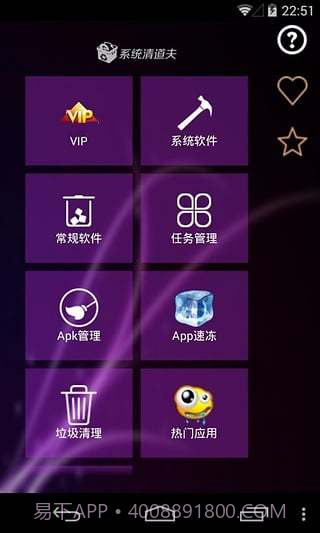 root系统程序卸载器截图4 root系统程序卸载器截图4