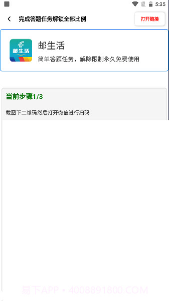 初阳比例助手截图1