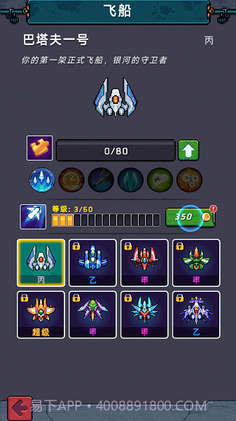 使命空战2035截图3