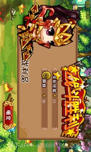 乱世英豪截图1 乱世英豪截图1