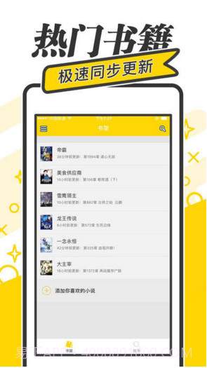 快读小说阅读器截图2