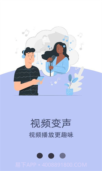 视频变音坊截图3