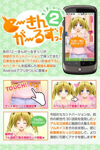 软妹萌语2第二章截图1 软妹萌语2第二章截图1