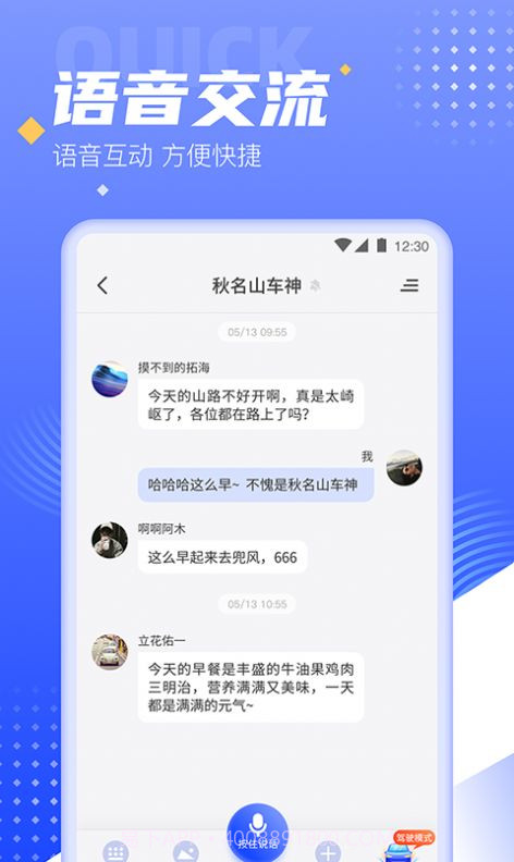 司聊截图2 司聊截图2