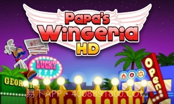 爸爸的鸡翅店手游截图3