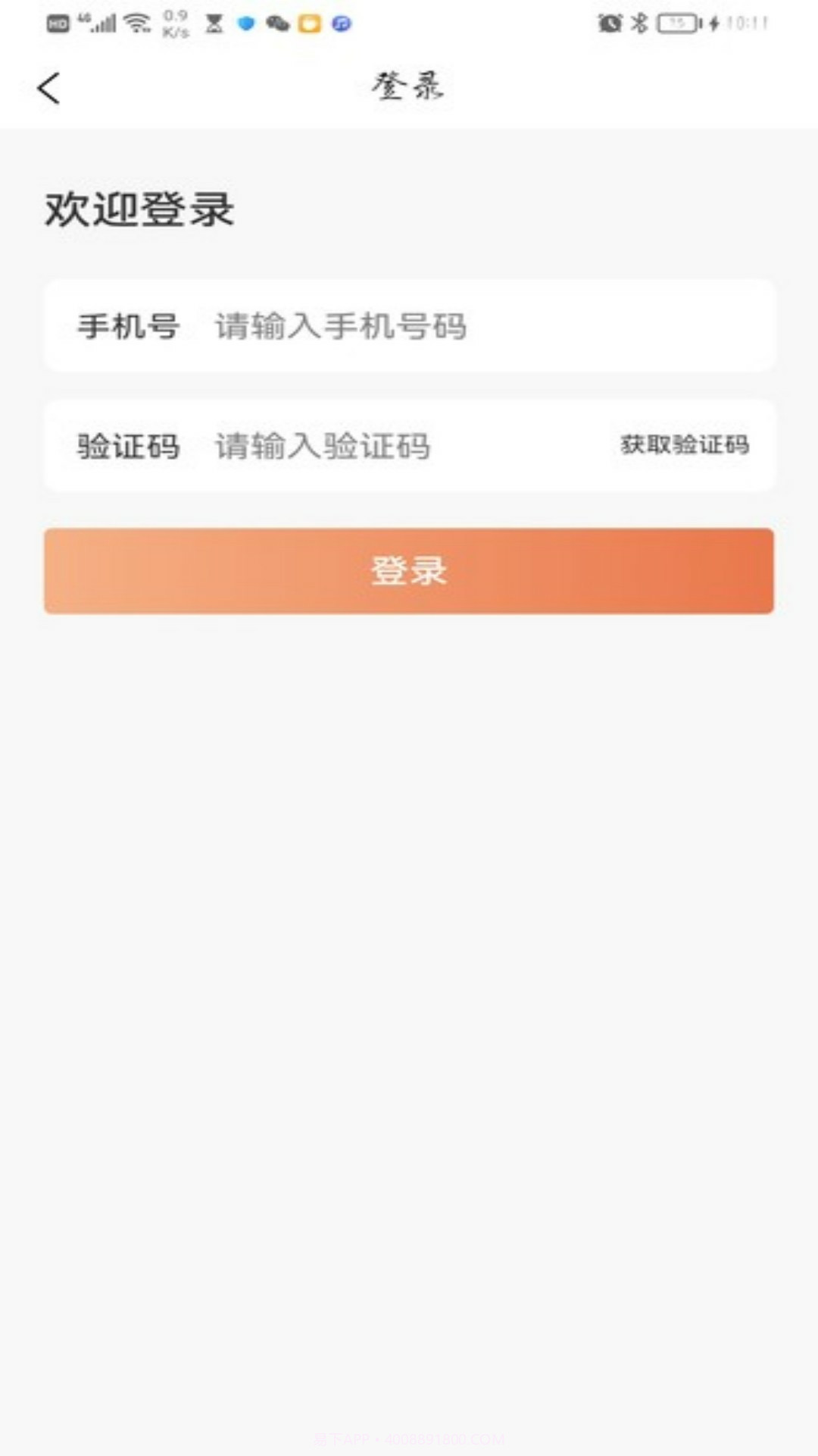 抖快旅行截图1 抖快旅行截图1