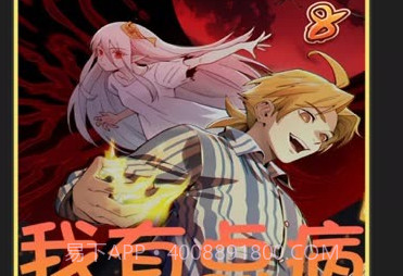 我的主角都有病截图2 我的主角都有病截图2