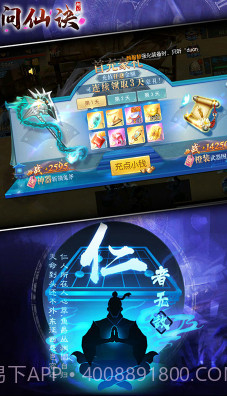 问仙诀最新版截图3