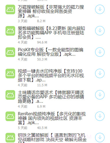 轩少软件库蓝奏云截图3