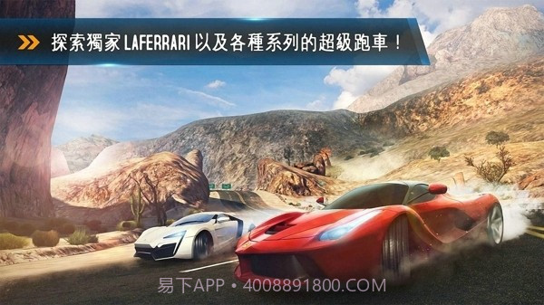 狂野飙车8正版截图1