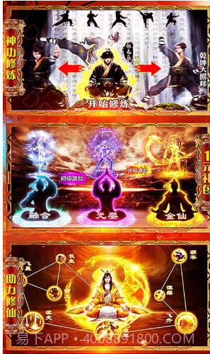 问天onlineV1.4.6截图1