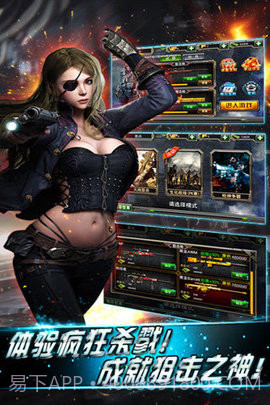 天天狙击二截图3 天天狙击二截图3