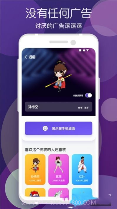 蜗牛桌面宠物截图2 蜗牛桌面宠物截图2