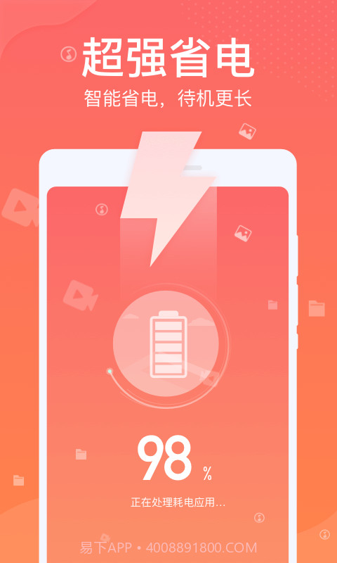 雷达清理大师截图3 雷达清理大师截图3