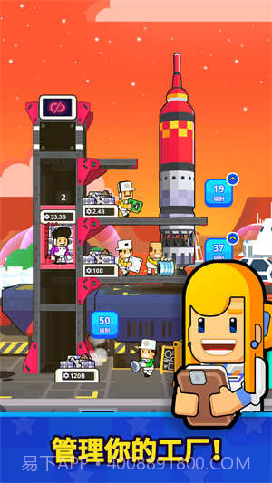 火箭之星太空工厂官网版截图2 火箭之星太空工厂官网版截图2