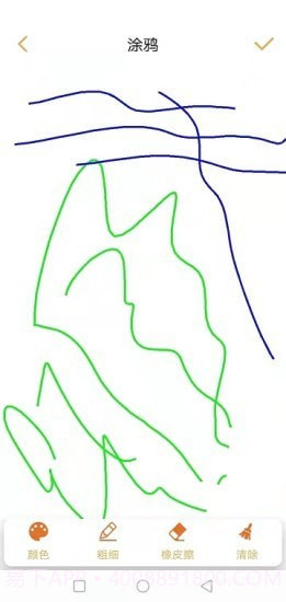 哇哇记事本截图3 哇哇记事本截图3