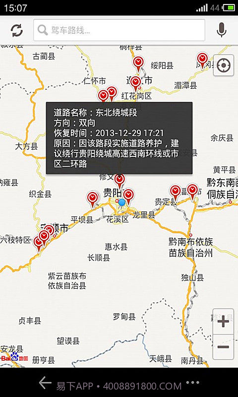 车行无忧截图3 车行无忧截图3