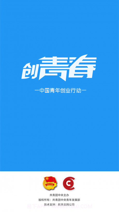 创青春官网截图1 创青春官网截图1