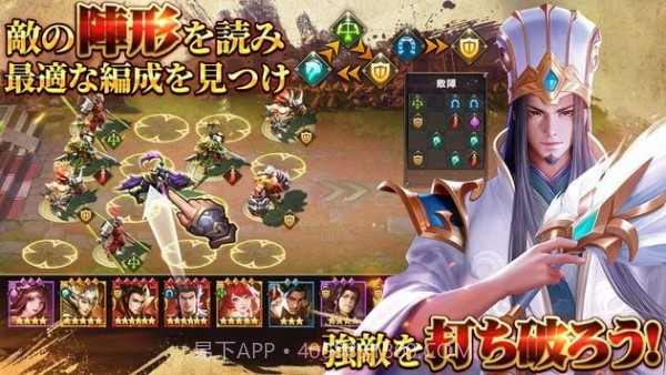 三国志群雄截图4