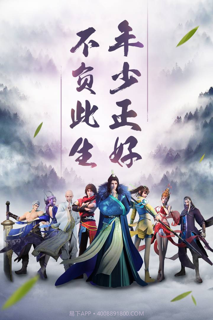 少年歌行游戏截图5