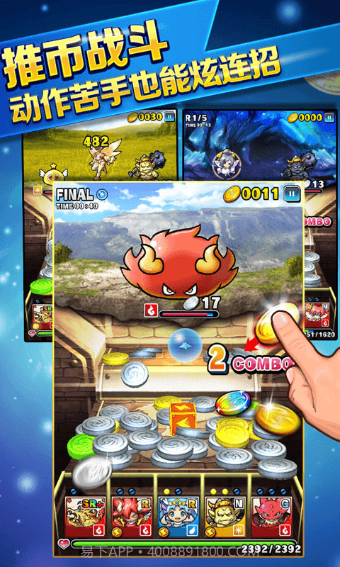 金币斗恶龙截图2 金币斗恶龙截图2