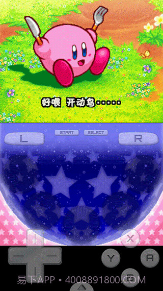 星之卡比呐喊团v3.0截图3