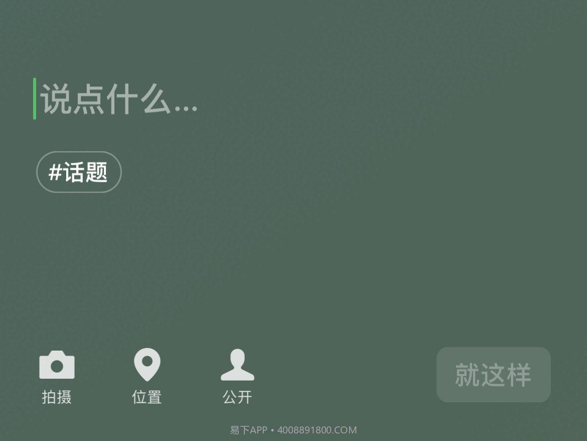 微信8.0状态视频素材摸鱼截图2