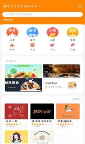 昕电企外卖截图1