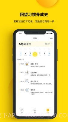 打卡小日常截图4