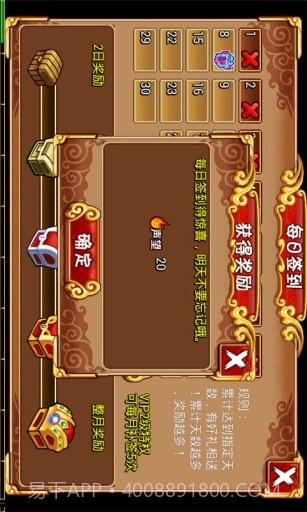 乱世英豪截图4 乱世英豪截图4