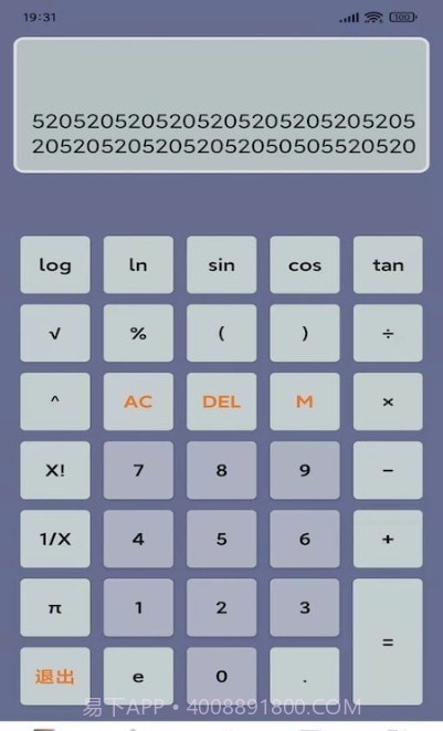 生活全能计算器截图3