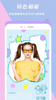 美颜自拍美图相机截图4 美颜自拍美图相机截图4