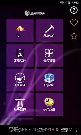 root系统程序卸载器截图2 root系统程序卸载器截图2