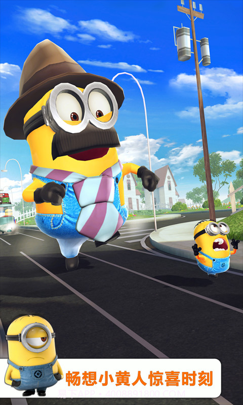 小黄人快跑截图4