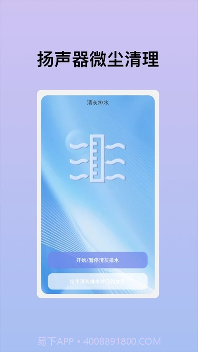天启优化助手截图3