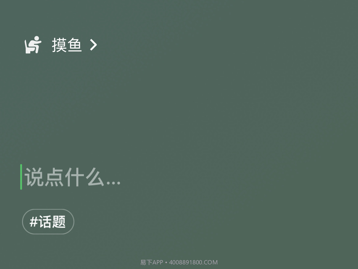 微信8.0状态视频素材摸鱼截图1