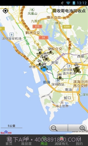 回收哥截图1 回收哥截图1