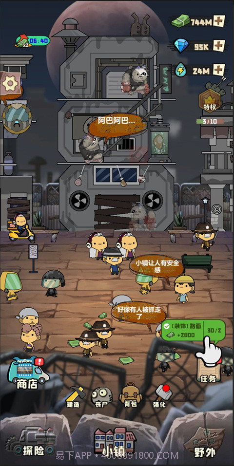 丧尸小镇截图3