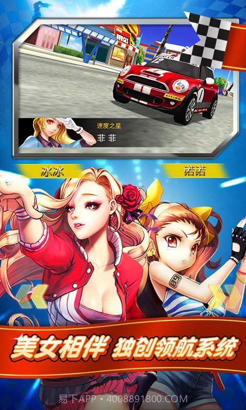 我是车神手机版截图3