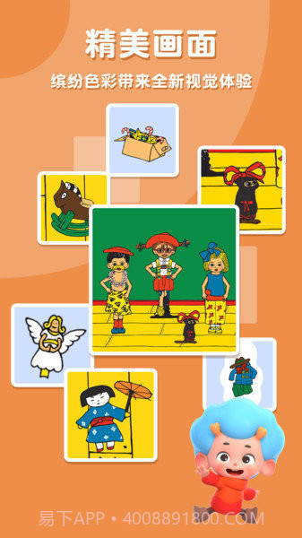 皮皮派对别墅2021截图1