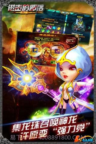 进击部落截图2 进击部落截图2