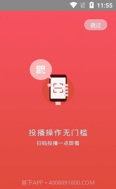 奇尘投播截图4 奇尘投播截图4