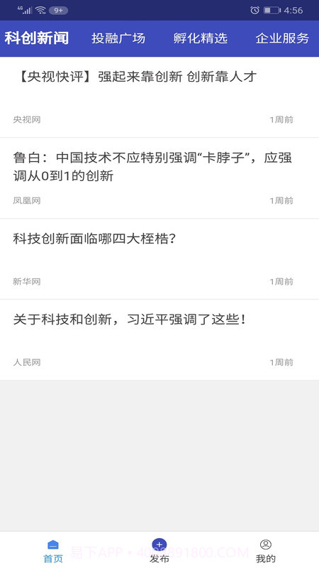 科创云媒手机截图1 科创云媒手机截图1