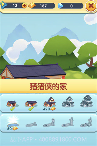 猪猪侠快跑v3.1截图1 猪猪侠快跑v3.1截图1