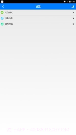 品宁v5.5.11截图2