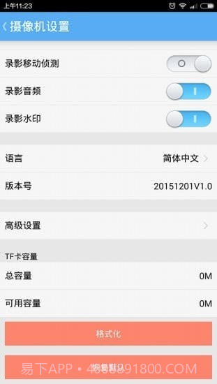 RORO CAM截图3