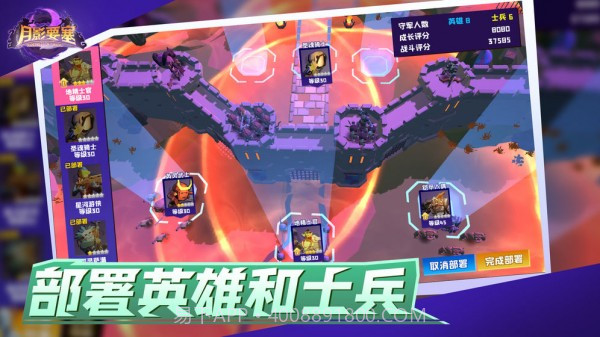 月影要塞截图1 月影要塞截图1