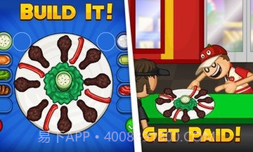 爸爸的鸡翅店手游截图2