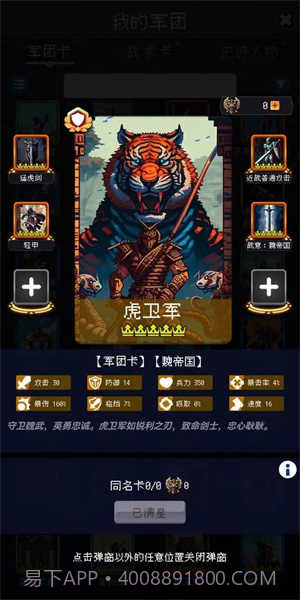 帝国的第99次重生折相思版截图1 帝国的第99次重生折相思版截图1