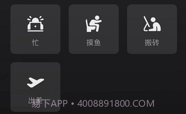 微信8.0状态视频素材郁闷截图2